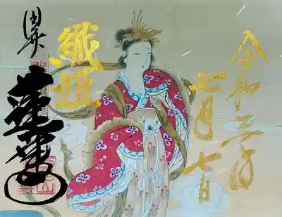 赤堂観音(兵庫県)