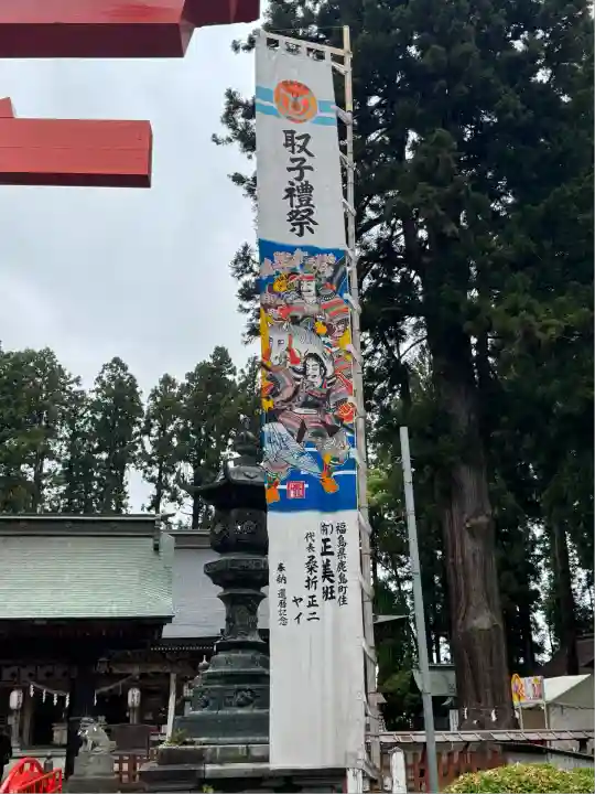 櫛引八幡宮(青森県)