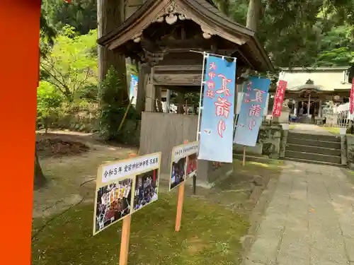 大中神社(茨城県)