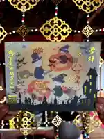 埼玉厄除け開運大師・龍泉寺(切り絵御朱印発祥の寺)(埼玉県)
