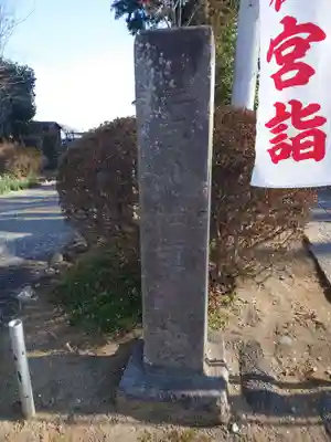 尾曳稲荷神社のその他建物