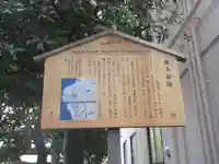 榛稲荷神社(東京都)