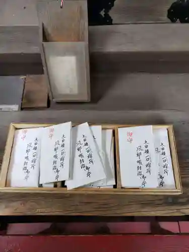 太田姫稲荷神社(東京都)