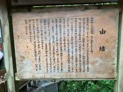 貴船神社の歴史
