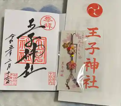 王子神社(東京都)