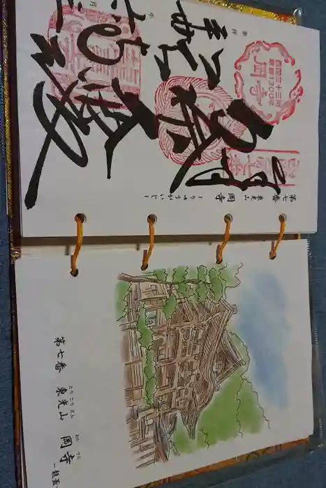 岡寺（龍蓋寺）の御朱印