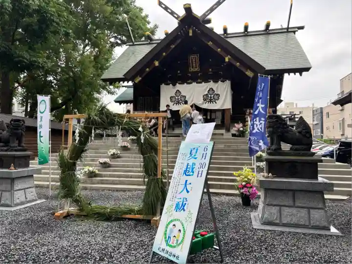 札幌諏訪神社の本殿・本堂