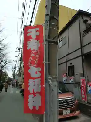 千住本氷川神社(東京都)
