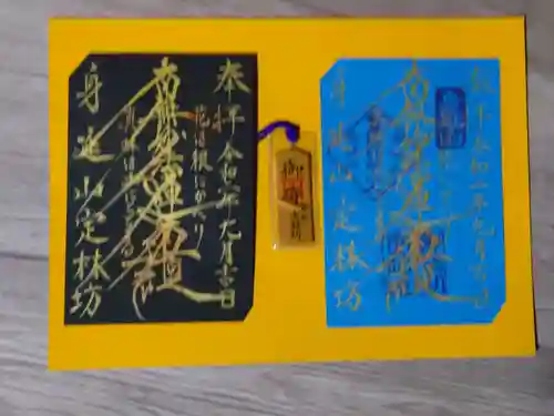 日蓮宗 総本山 塔頭 定林坊(じょうりんぼう)の御朱印