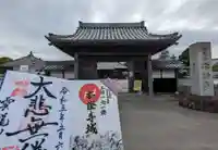 雲龍山 本證寺(愛知県)