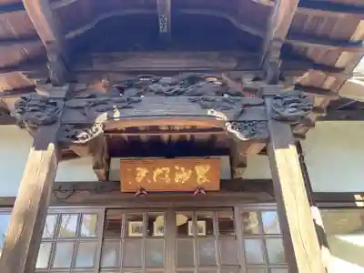 法蓮寺(神奈川県)