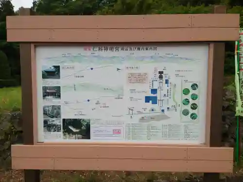 仁科神明宮(長野県)