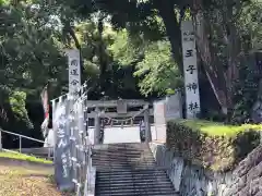 王子神社の鳥居