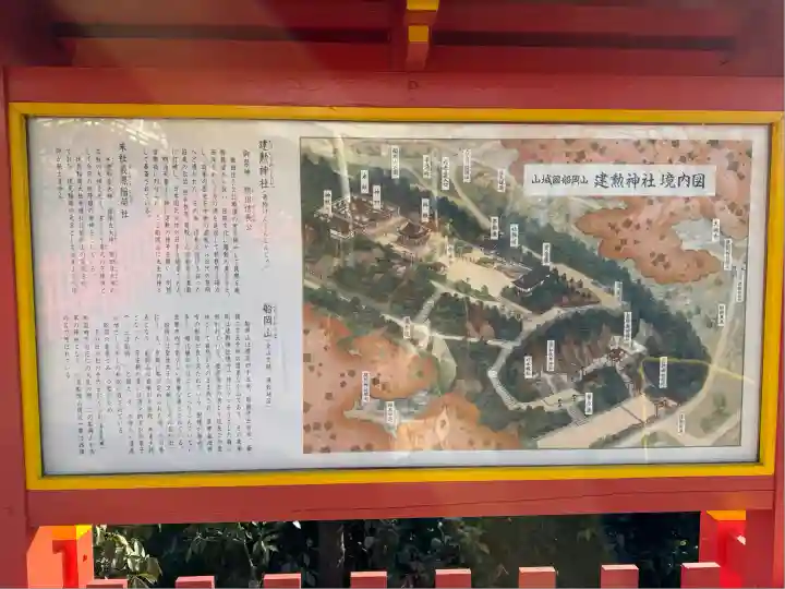 建勲神社(京都府)