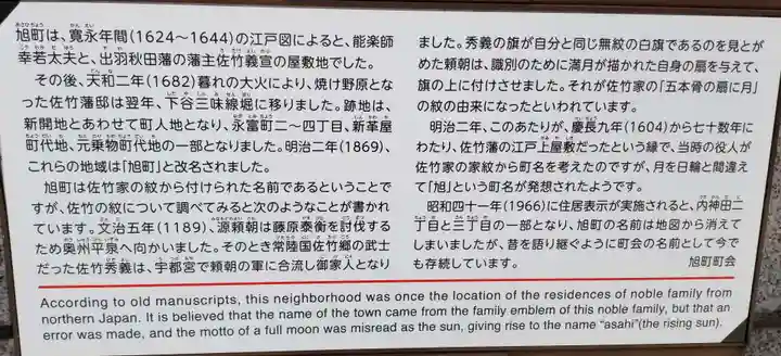 佐竹稲荷神社(東京都)