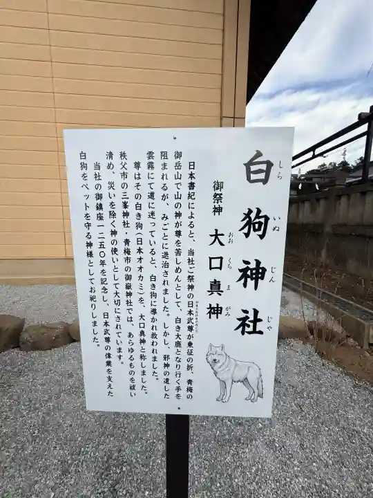 白鷺神社(栃木県)