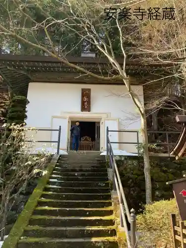 安楽寺(長野県)