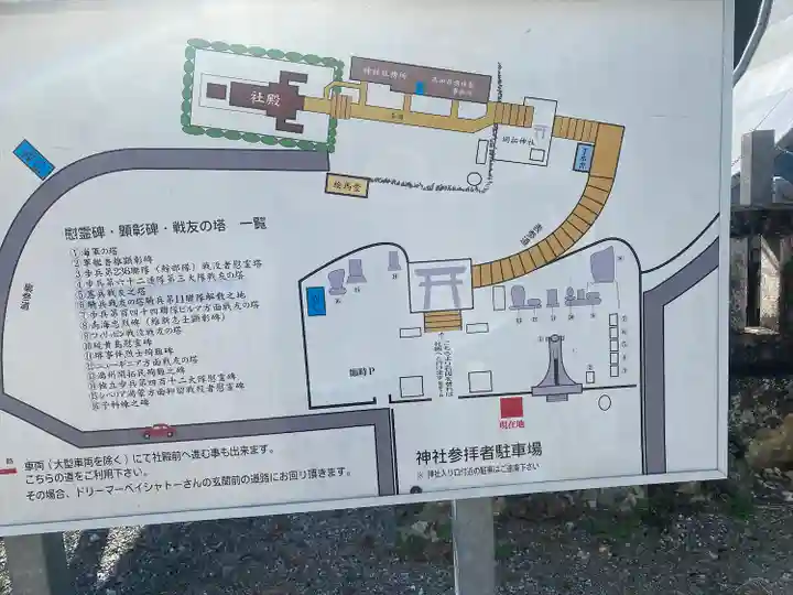 高知県護国神社(高知県)