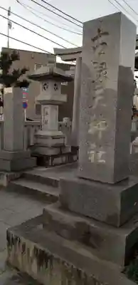 題経寺(柴又帝釈天)のその他建物