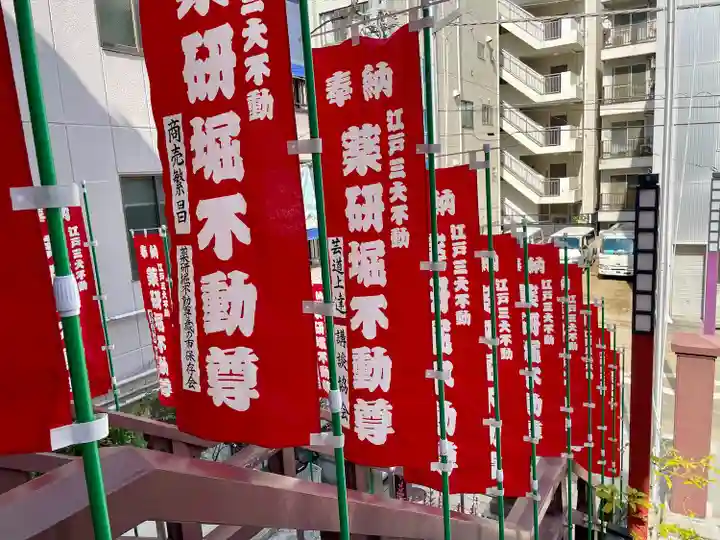 薬研堀不動院(川崎大師東京別院)(東京都)