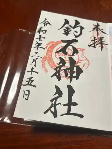 釣石神社(宮城県)