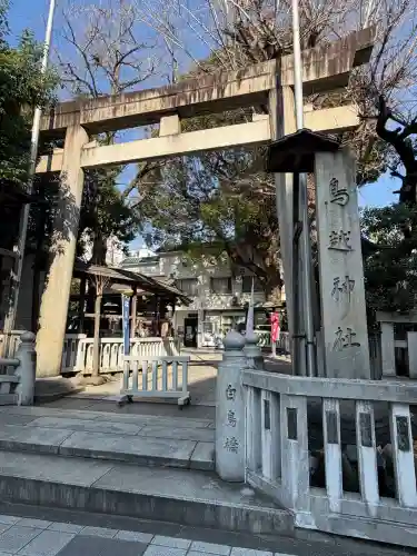 鳥越神社(東京都)