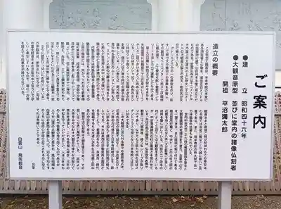 鳥居観音(埼玉県)