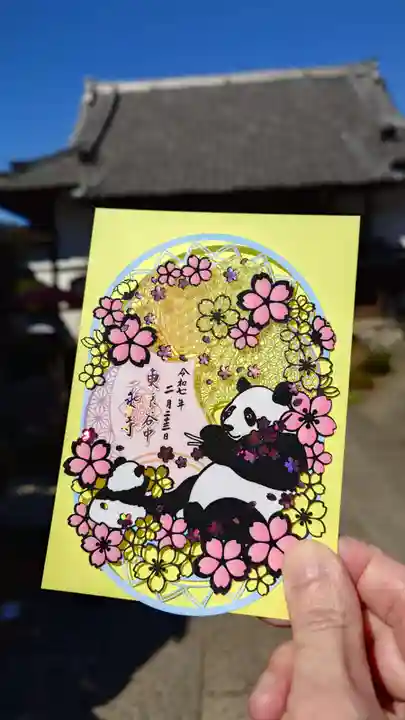 一乗寺の御朱印