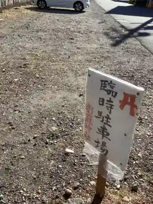 新羅神社(岐阜県)