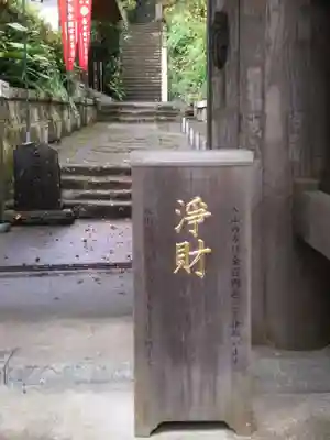 岩殿寺のその他建物