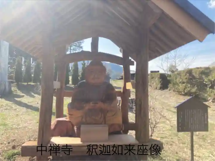 中禅寺(長野県)