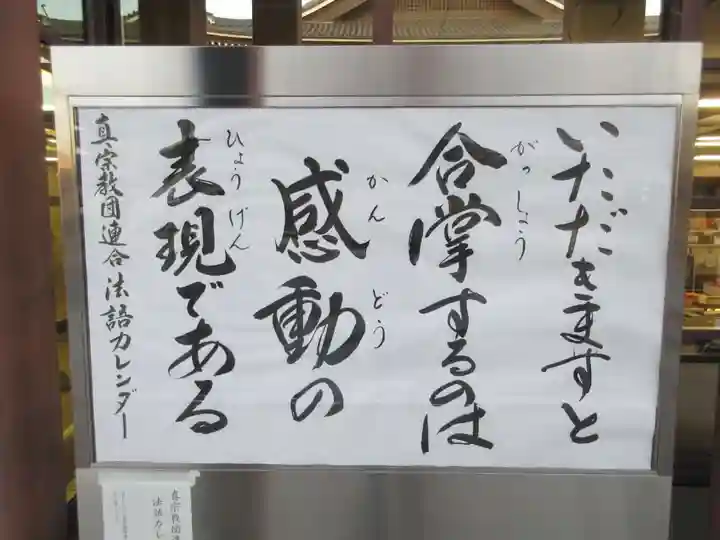 本願寺(西本願寺)(京都府)