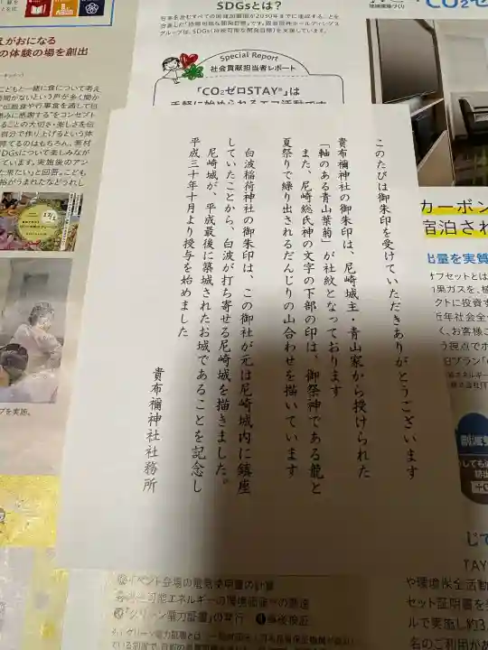 貴布禰神社の{uncategorized: "未分類", other: "その他", undefined: "問題あり", building: "その他建物", grave: "お墓", sacred_gate: "鳥居", guardian: "狛犬", statue: "像", buddha: "仏像", history: "歴史", nature: "自然", garden: "庭園", animal: "動物", pagoda: "塔", temizu: "手水舎", mountain_gate: "山門・神門", sanctuary: "本殿・本堂", subordinate: "末社・摂社", art: "芸術", scenery: "景色", jizo: "地蔵", ema: "絵馬", goshuin: "御朱印", omikuji: "おみくじ", items: "授与品その他", amulet: "お守り", goshuincho: "御朱印帳", eats: "食事", festival: "お祭り", votive_dance: "神楽", shichigosan: "七五三参", wedding: "結婚式", experience: "体験その他", initially: "初詣", around: "周辺", anti_infection: "感染症対策"}