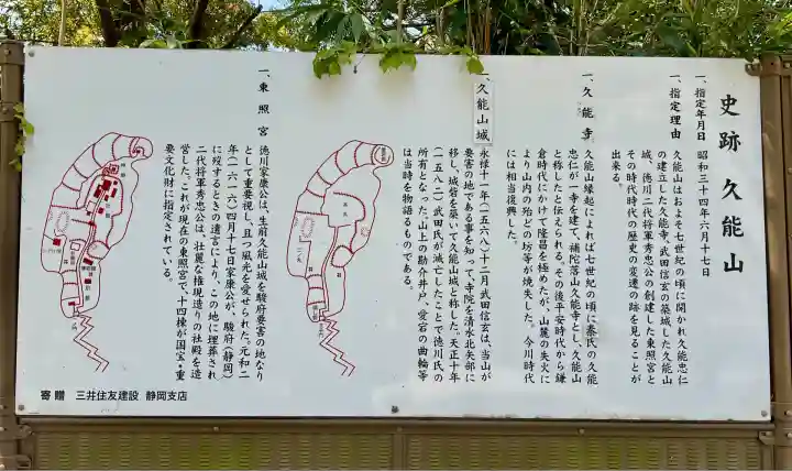 徳音院(静岡県)