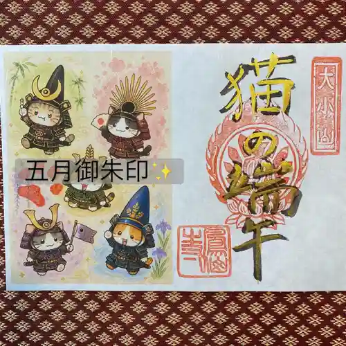  鳳仙寺(栃木県)