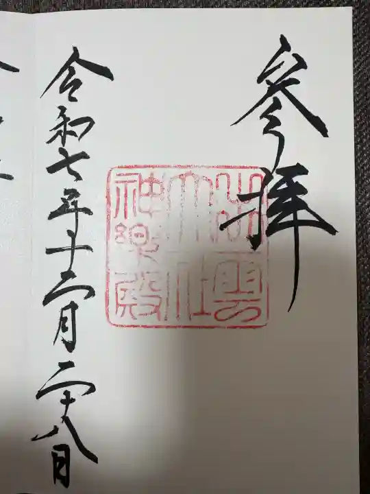 出雲大社(島根県)