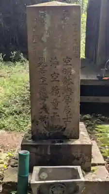 大厳院(愛知県)