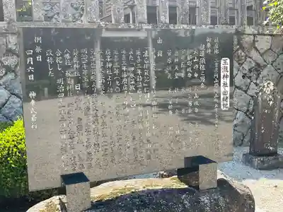 玉瀧神社(三重県)