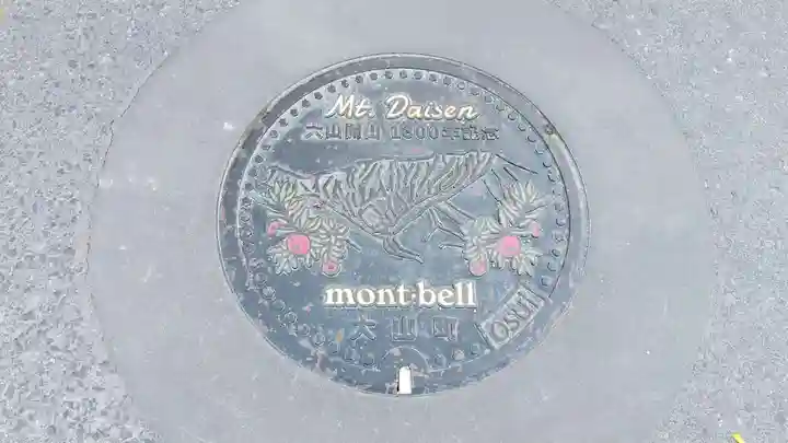 大山寺のその他建物