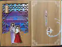 神田神社(神田明神)の御朱印帳