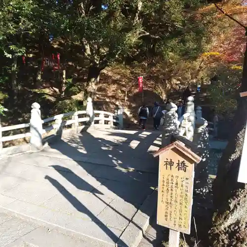 唐澤山神社のその他建物