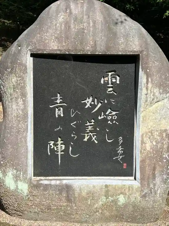 妙義神社(群馬県)
