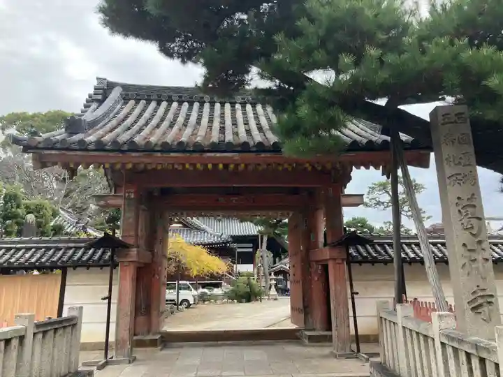 葛井寺(大阪府)