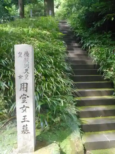 東慶寺のその他建物