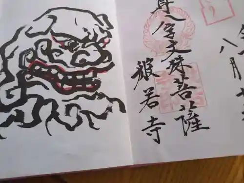 般若寺 ❁﻿コスモス寺❁(奈良県)