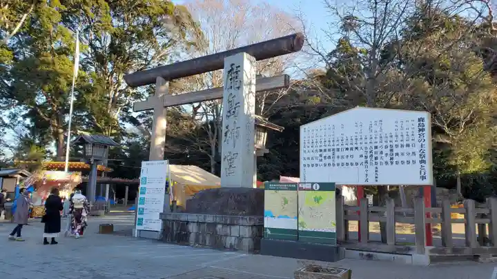 鹿島神宮(茨城県)