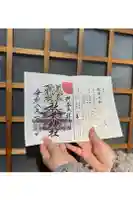 秋葉神社の御朱印