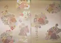 川越氷川神社の御朱印帳