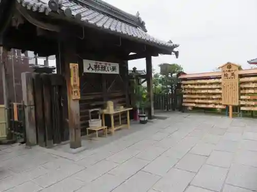 地主神社の山門