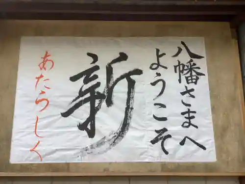 蝮ヶ池八幡宮のその他建物